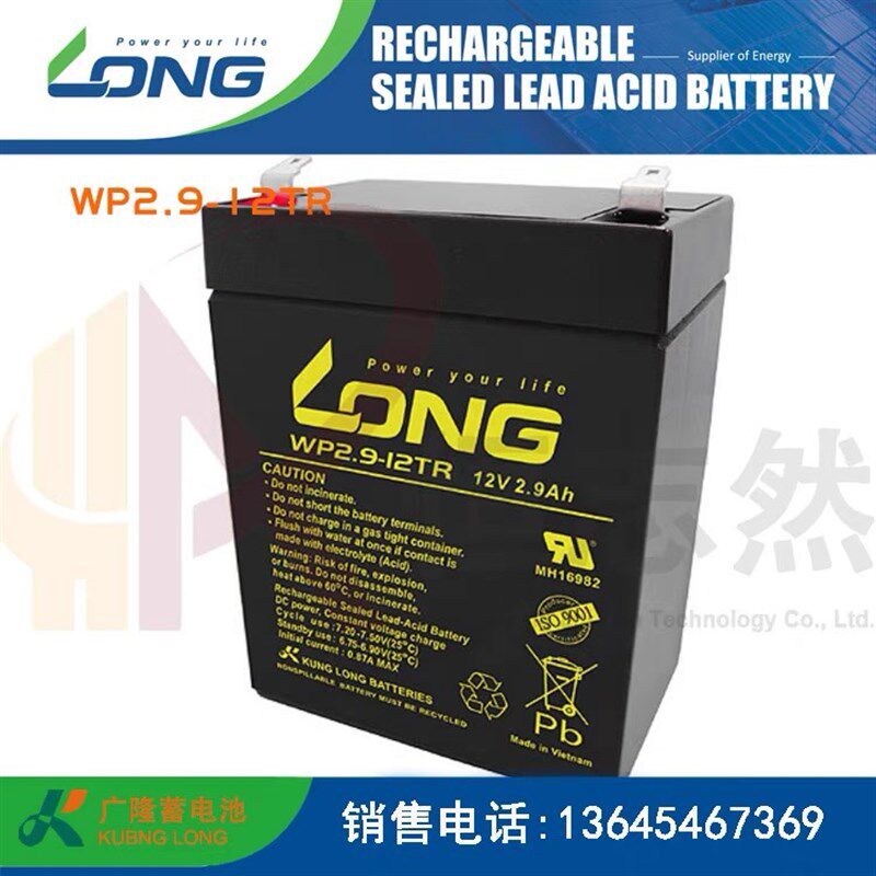 咪宝音响专用广隆蓄电池WP2.9-12TR 12V2.9AH扩音器精密仪器专用