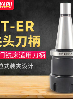 台湾高精度NT-ER铣刀柄 龙门铣床 加工中心数控刀柄BT40-ER32-100