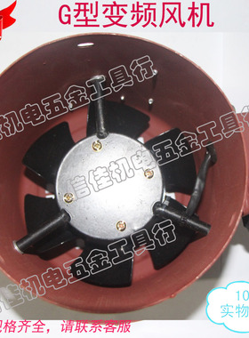 G型冷却专用通风机 变频调速通风机 全铜电机G315A 320W 380V