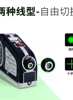 德国进口绿光水平仪水平尺多功能十字卷尺投线仪激光红外线打线器