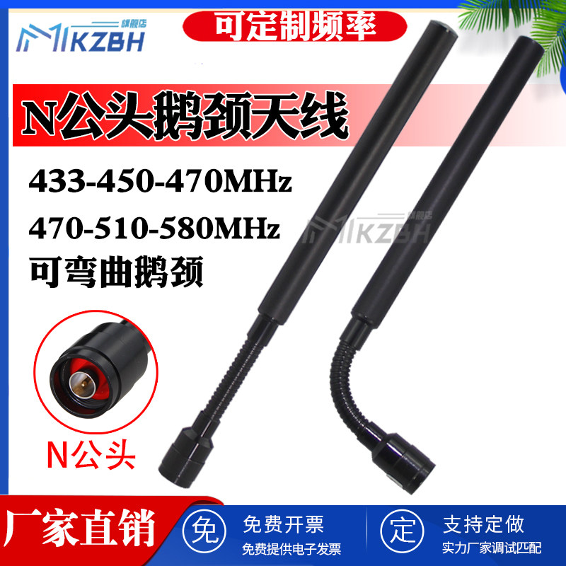 LORA无线数传模块全向高增益433天线230-315-450-460-470-490-510