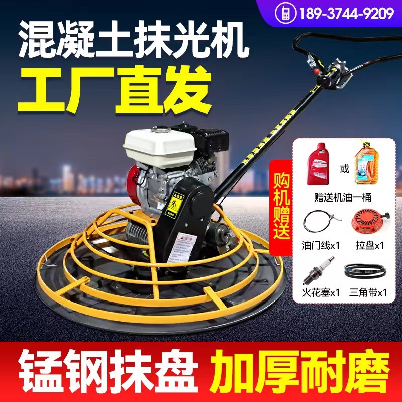 混凝土汽油抹光机 商砼路面水泥地面抹平抹面收光电动柴油包邮