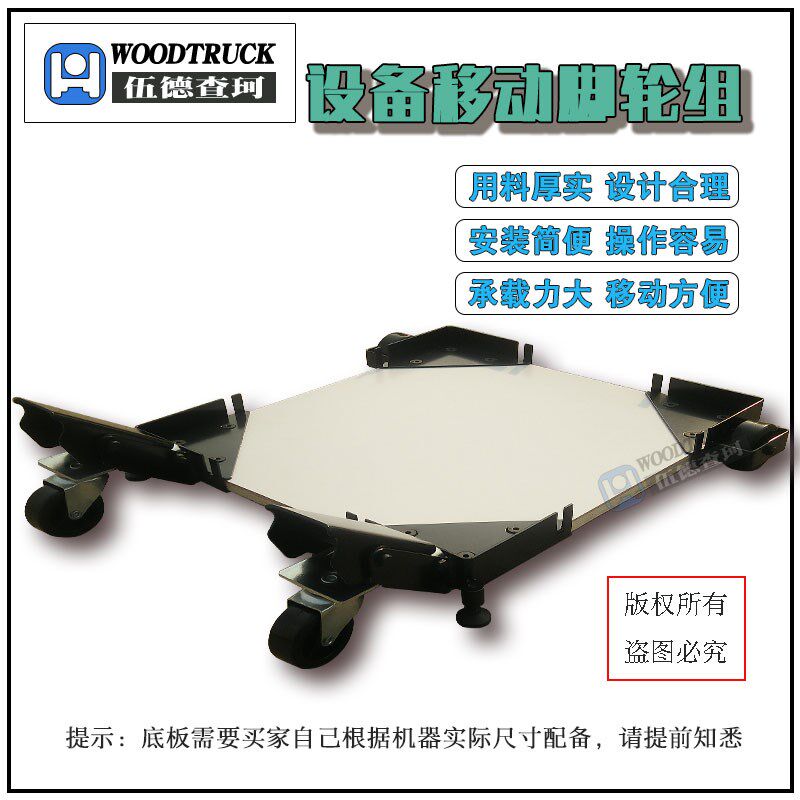 设备移动脚轮组万向挪动小车脚踩升降底座工作室DIY箱式机械使用