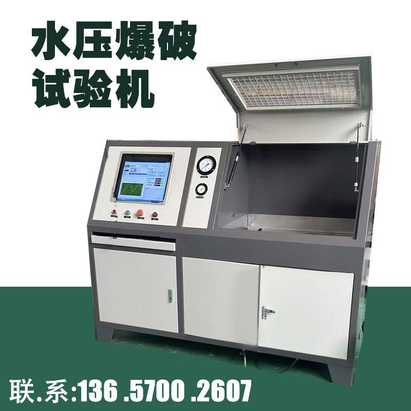 气瓶水压爆破试台机全自动压力爆破试验静态水压测试机水压试验机