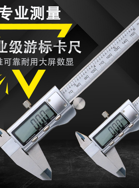 数显游标卡尺0-150-200-300mm不锈钢油标卡尺0.01mm高精度深度尺