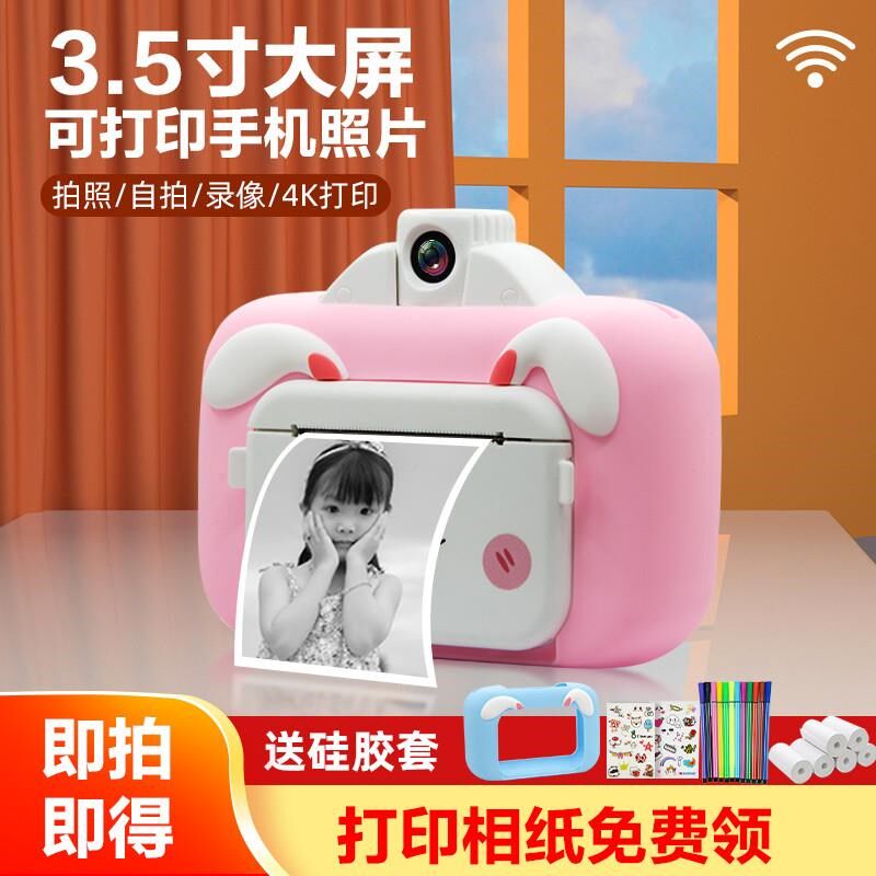 儿童相机可拍照可打印学生高清女孩生日礼物立得宝宝玩具男数码拍
