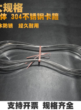 304不锈钢卡箍大规格美式喉箍大尺寸抱箍管箍管夹工程支架卡扣