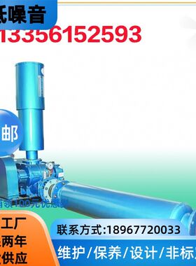 三叶罗茨鼓风机鱼塘增氧机气力输送污水处理水产养殖爆气高压风机