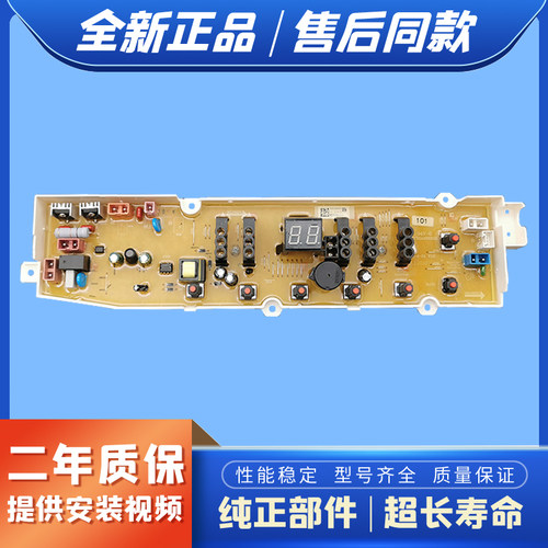 适用荣事达全自动洗衣机电脑板RB9006IES RB9007IES电路板/电源板
