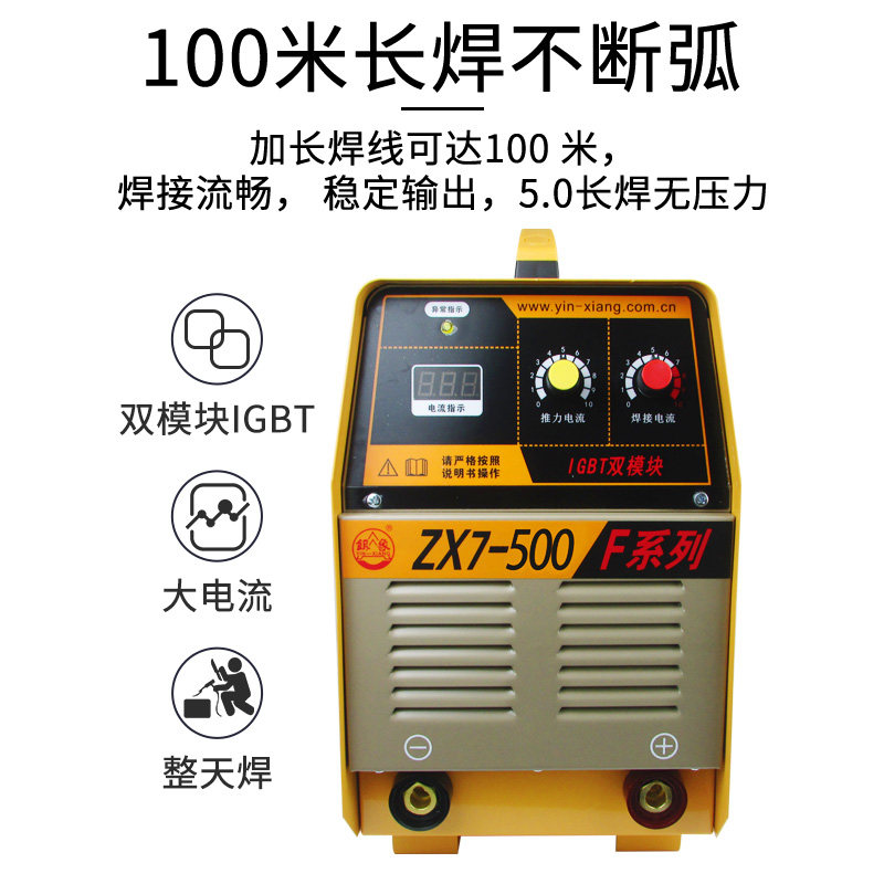 银象400F/500F/630逆变直流全铜电焊机 工业级380v三相焊机气刨焊