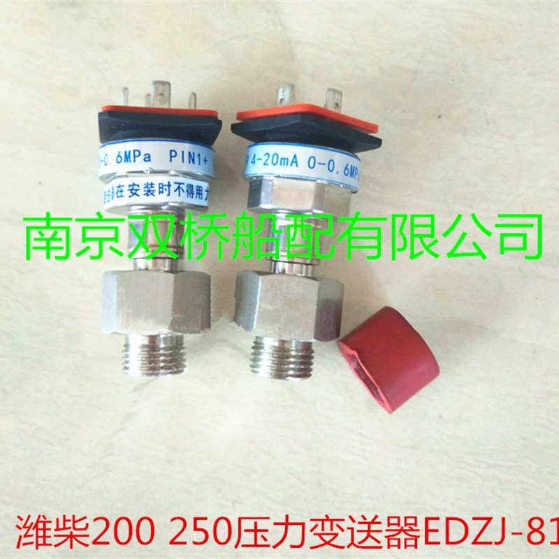 潍柴6200广柴宁动玉柴6250传感器EDYBT-29空气压力变送器EDZJ-81