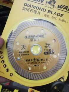 骑兵王天兵干切霸王5片包邮加宽型天兵添将金刚石瓷砖切割片