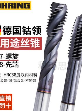 德国钴领7777/8镀钛含钴螺旋丝锥M3456210不锈钢铸铁先端丝攻