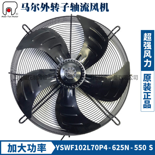 MAER马尔通风机YSWF102L70P4-635N-550TS加大功率空压机排风散热