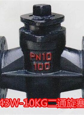 X43W-10铸铁法兰二通旋塞阀 油路启闭阀油路法兰旋塞阀DN25-DN200
