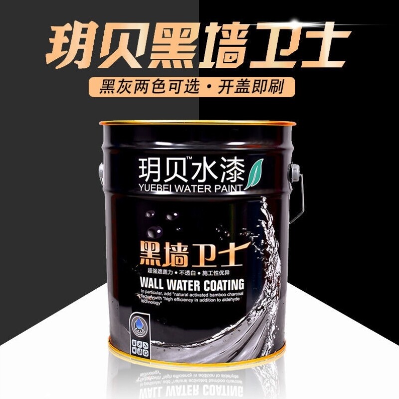 工程黑漆涂料黑色深灰色漆喷顶环保型水性涂料纯黑色乳胶漆