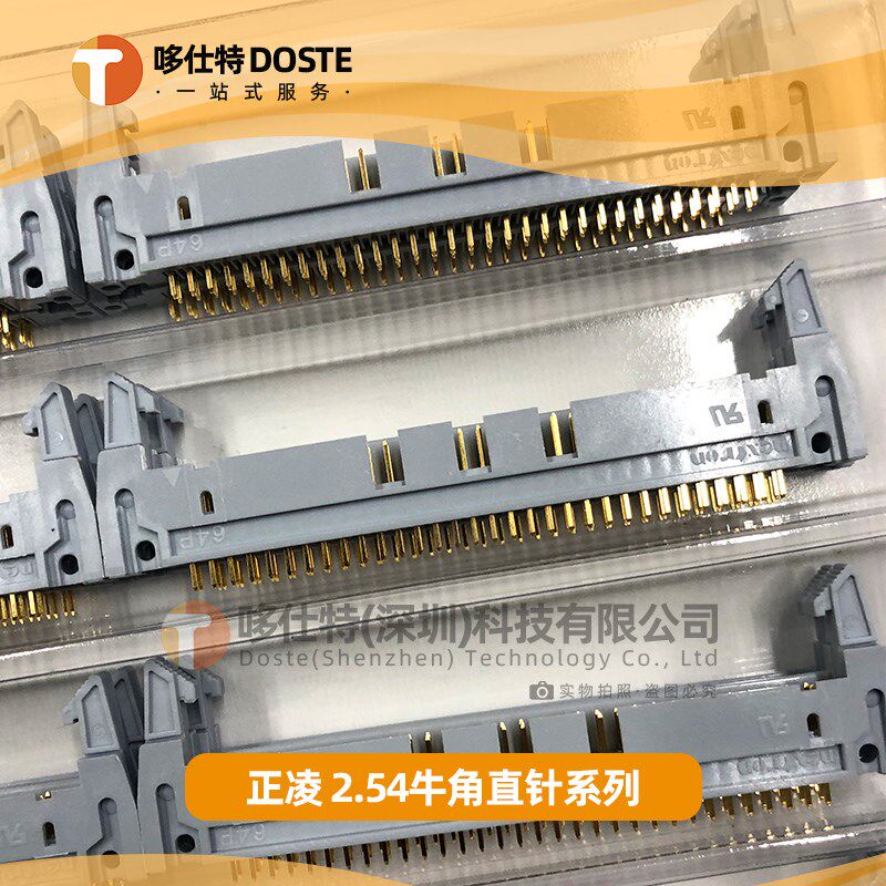 nextron正凌精工灰白牛角插座弯针DC2-10/16/20/26/40/50/60/64P