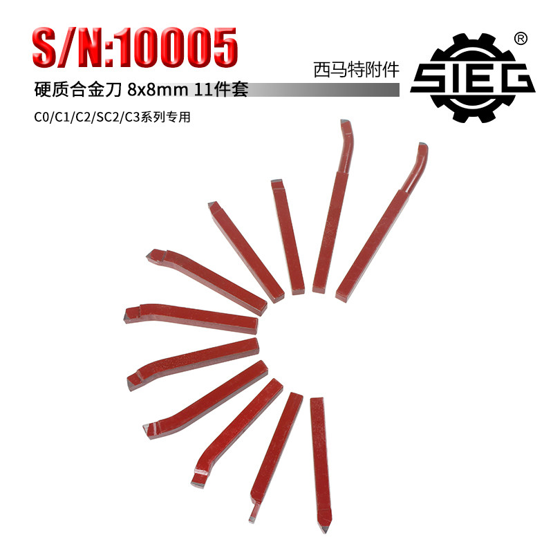 西马特小车床车刀微型车床硬质合金焊接车刀 8mmx8mm金属加工车刀