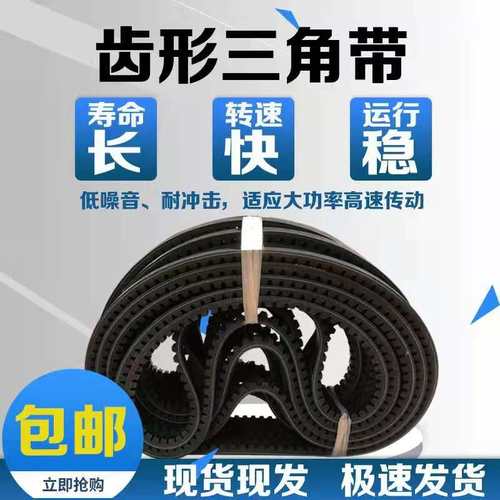 B型带齿皮带17X1168 Li