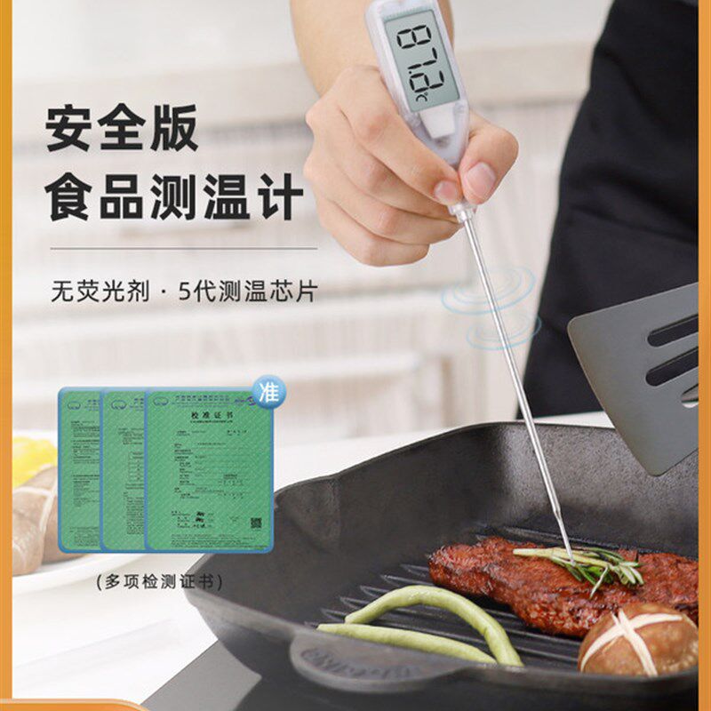 美德时电子温度计食品级不锈钢探针式厨房食物水温油温婴儿奶温计