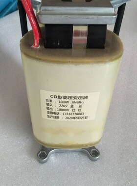 定制CD型高压变压器 1000W 220V转10000V 10KV 升压变压器