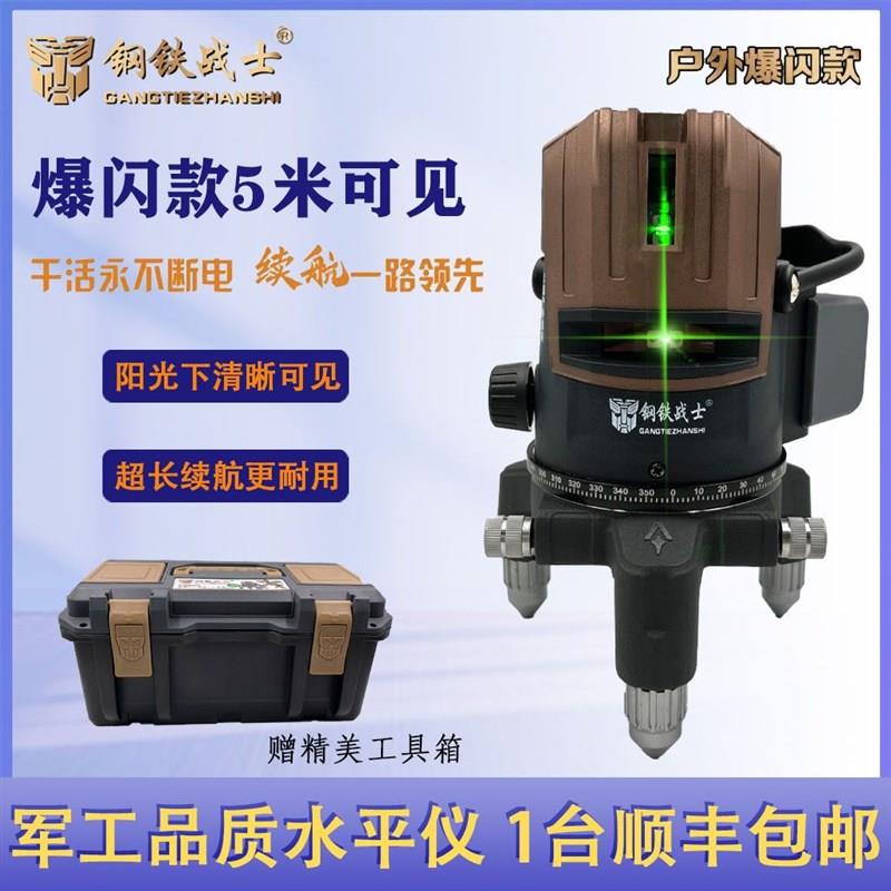 钢铁战士水平仪GT爆闪款户外高精度红外线绿光强光细线可调线粗细