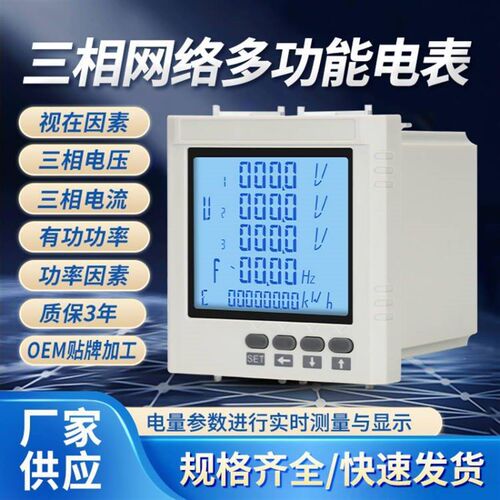 三相数码电流表液晶多功能电力仪表数显电压表单相功率导轨式485