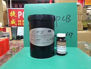 原装CP2感光胶重氮水油两用AD20柯图泰2/7/8000感光胶厚板胶 包邮