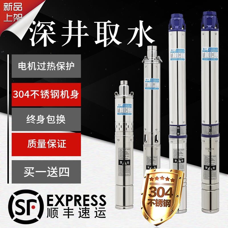 上海人民油浸泵家用深井泵不锈钢潜水泵高扬程大流量水泵220V