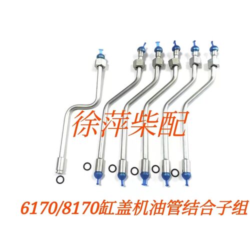 170Z.15.20潍坊6170缸盖机油管潍坊8170缸头第2-6缸盖进油管一缸