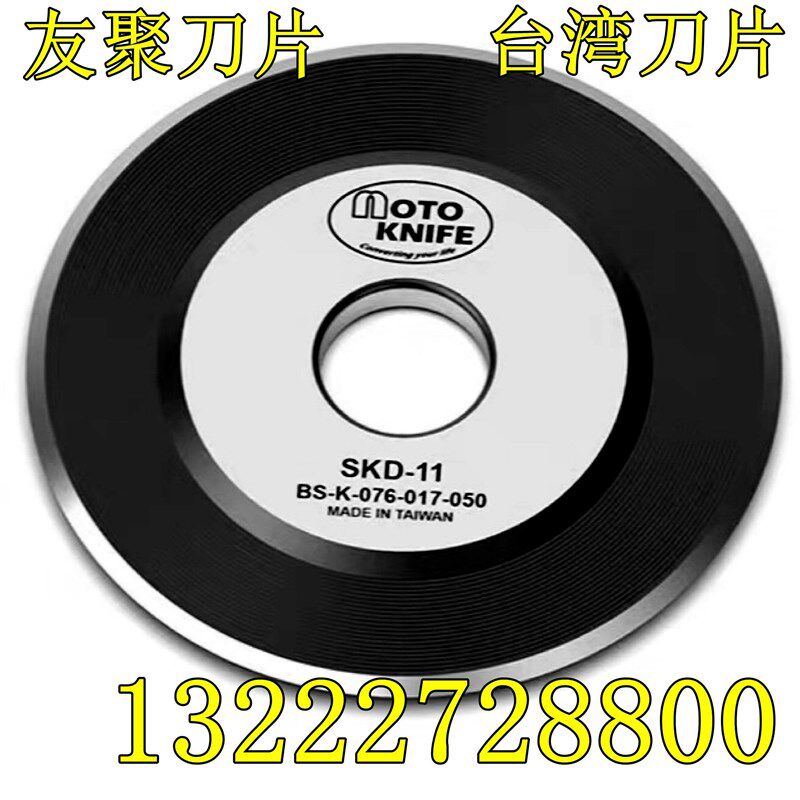 原装德尔莎INT分切刀架圆刀片 进口友聚MOTO 气动刀架圆刀 轴承刀