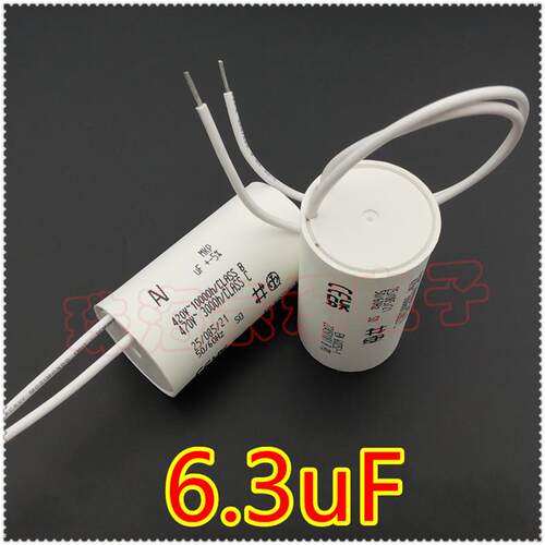 进口保加利亚 ARCOTRONICS/AV 6.3uF 风机电机启动运行电容器