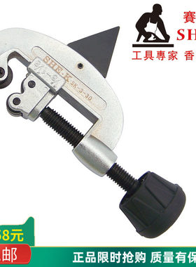 赛科管子割刀/不锈钢波纹管专用割刀/铜管/割管刀/割管器/切管器