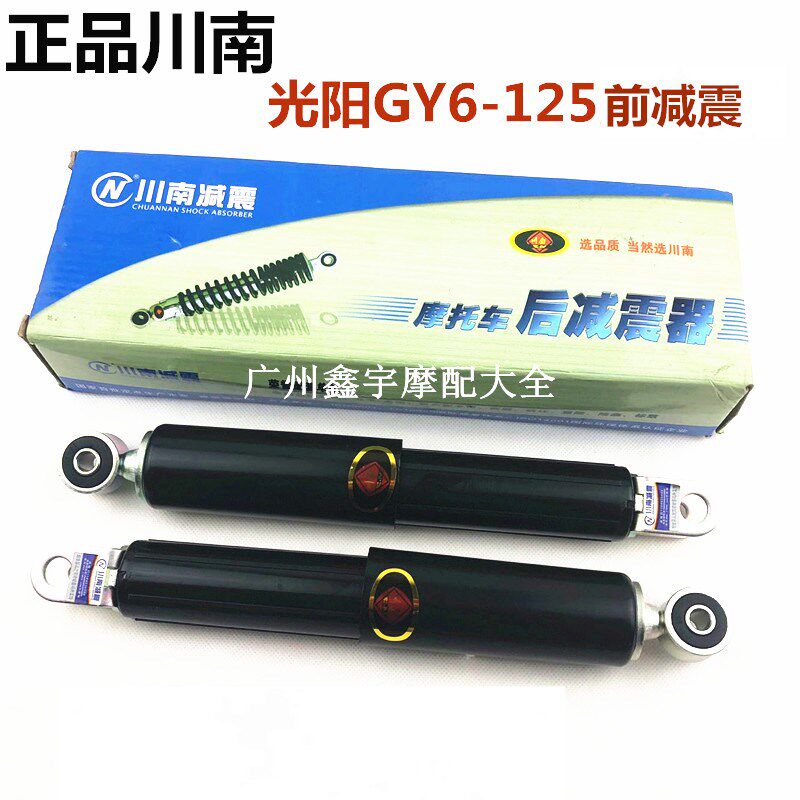 光阳豪迈GY6-125 大沙125踏板摩托车前减震器避震器前叉配件