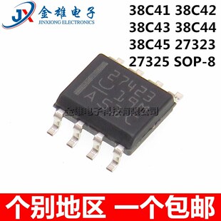 UCC27323DR C27325D 38C41 42 43 44 45 贴片SOP8 开关控制器芯片