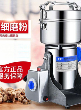 不锈钢五谷杂粮粉碎机家用电动磨粉机超细打粉机研磨机
