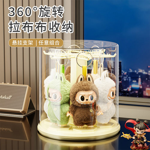 拉布布挂件展示盒旋转透明labubu毛绒公仔玩偶手办盲盒收纳展示架