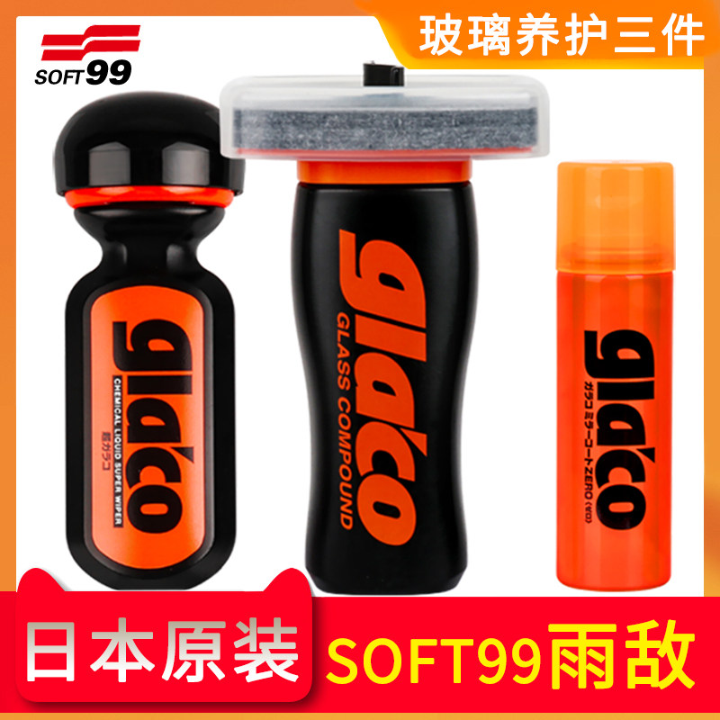 SOFT99雨敌汽车挡风玻璃去污除油膜清洁剂后视镜镀膜防雨驱水剂