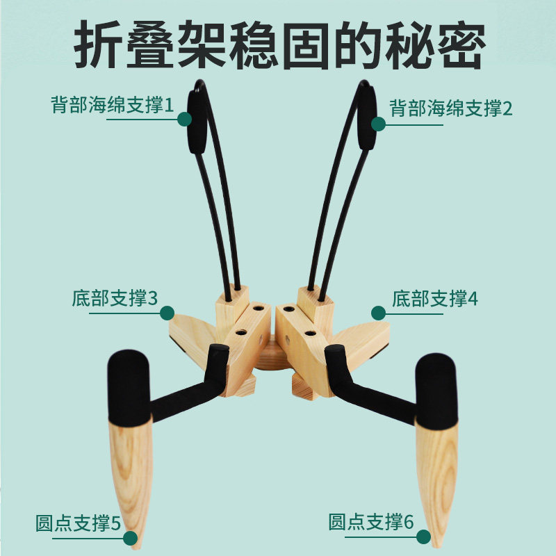 铂西诺实木水曲柳木可折叠琴架吉他落地支架大小提琴尤克里里通用