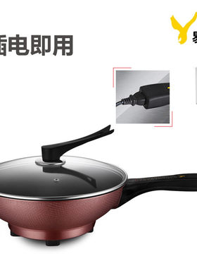 易欣电炒锅不粘锅电热火锅 家用插电锅学生锅微油烟多功能锅包邮