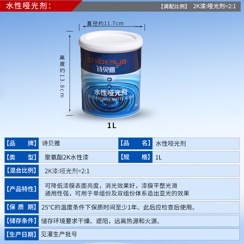 诗贝雅2K水性哑光剂 消光剂 减光剂 水性油漆亚光剂助剂 水性涂料
