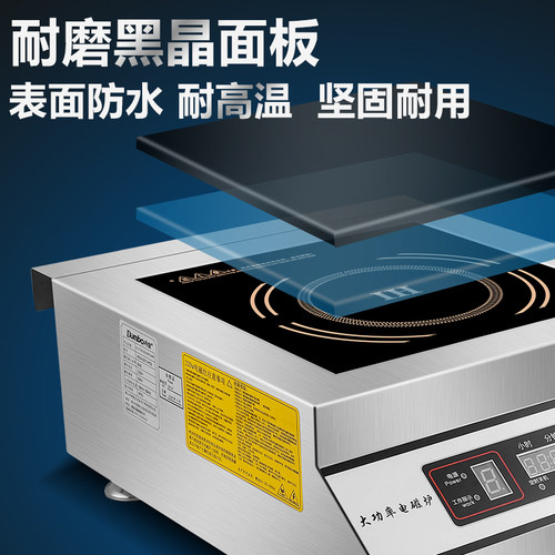 丹宝大功率商用电磁炉5000W爆炒煲汤炉5KW台式平面饭店卤水电磁灶