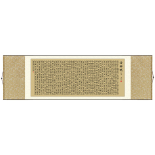 十大名赋洛神赋书法字画运命论挂轴画客厅书房装饰画横款