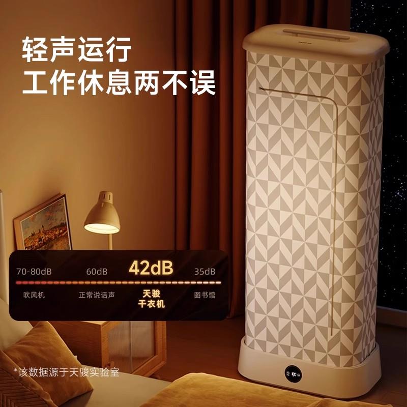 天骏烘干机家用烘衣风干机哄干机小型宿舍可折叠干衣神器内衣除菌