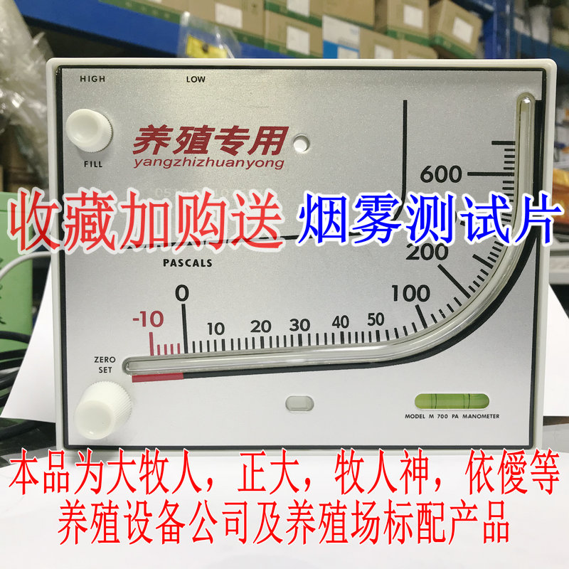 养殖负压表 养鸡肉鸡通风 进风口大小 标准化鸡舍棚密封漏气检测