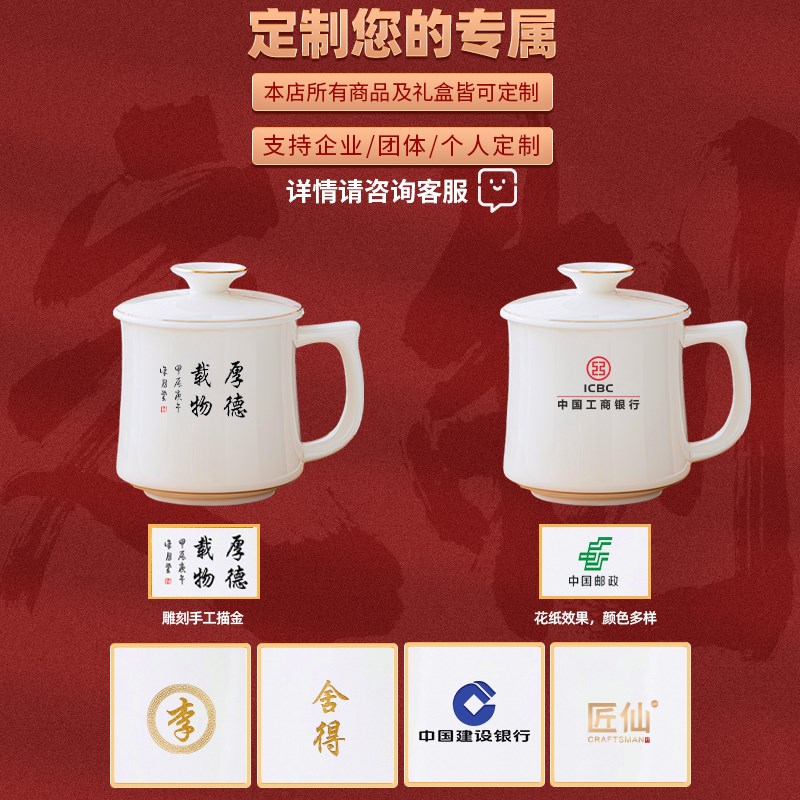 匠仙远山羊脂玉瓷办公杯高档陶瓷一体带过滤水杯个人专用支持定制