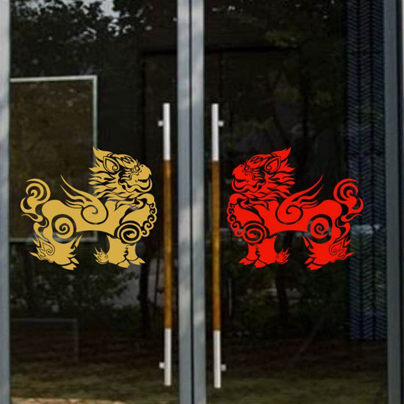 麒麟贴纸剪纸窗花金色玻璃门装饰贴画橱窗对门贴PVC防水不干胶