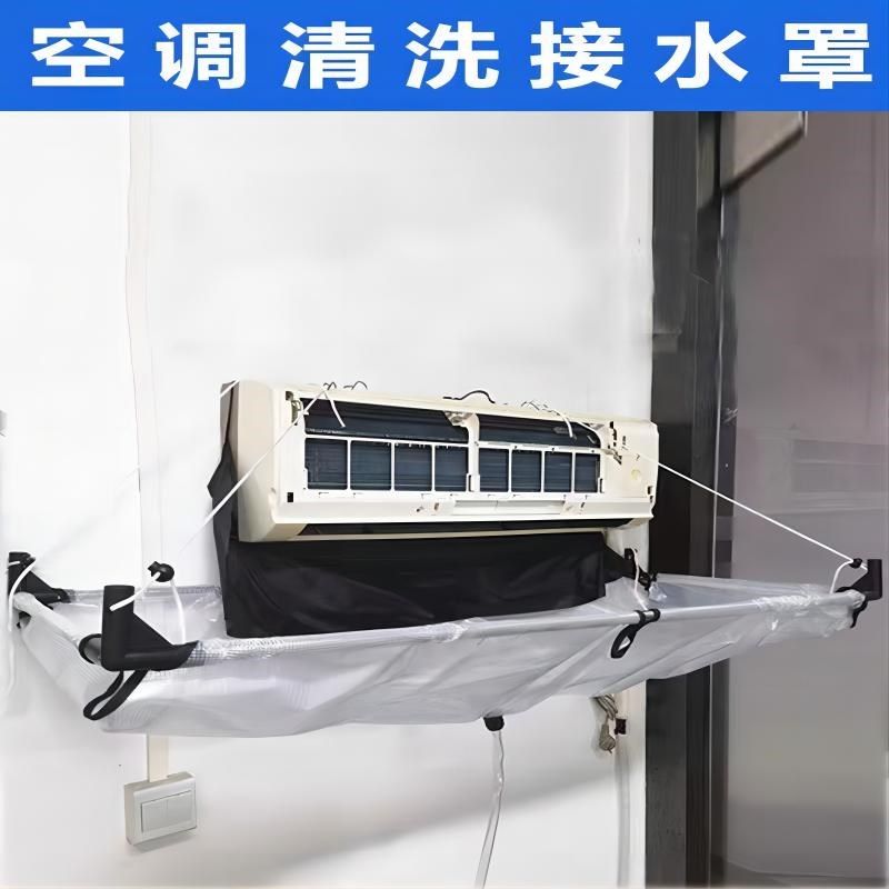 天花机空调风管机接水罩清洗接水工具免拆透明式加厚防水专业神器