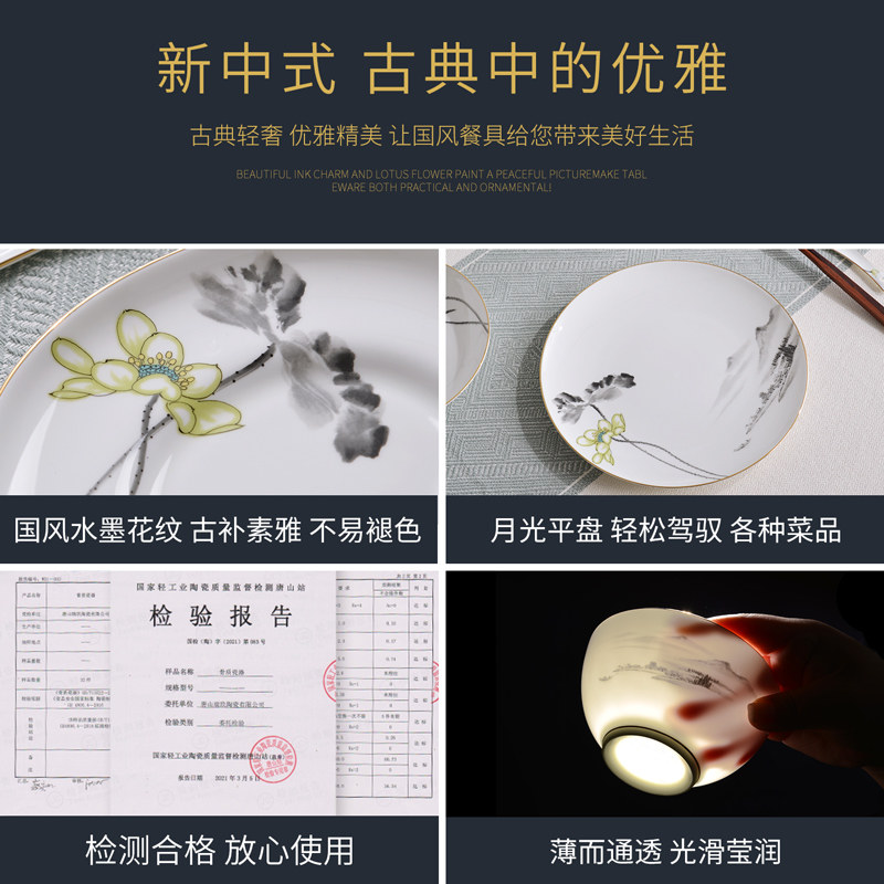 新中式家用手工描金骨瓷餐具套餐陶瓷碗盘碟组合套装乔迁搬家礼盒