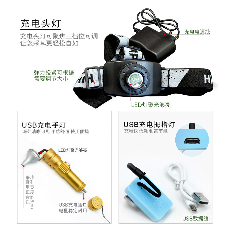 采耳工具套装专业打耳朵毛毛充电采耳灯挖耳勺踩耳掏耳朵工具套装